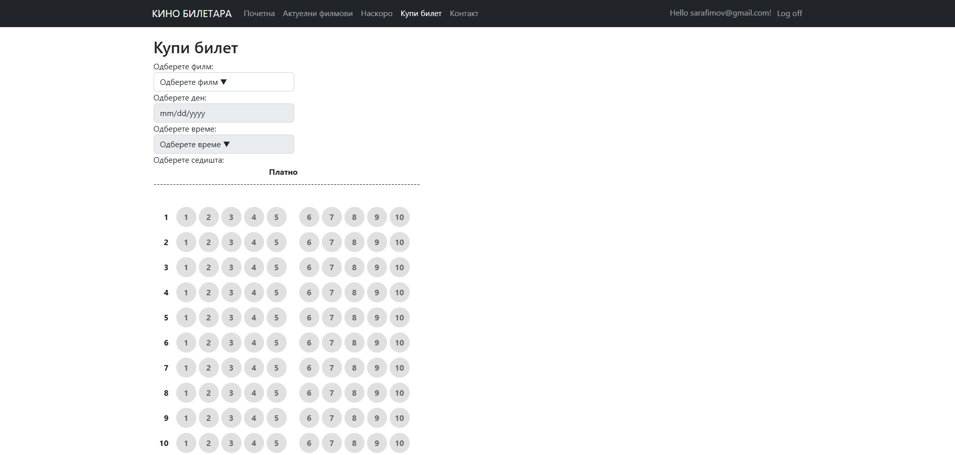 Movie Ticket MVC App image